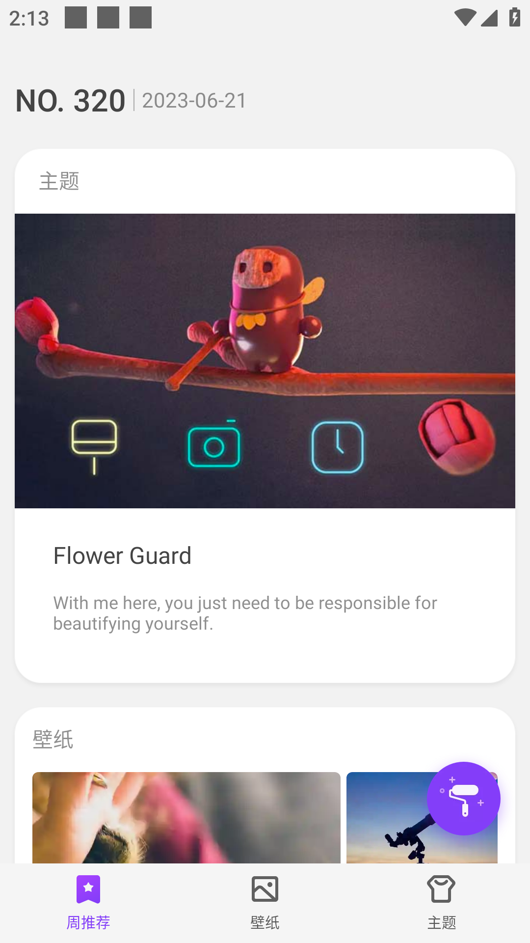 HiOS Launcher官方版下載(HiOS桌面啟動器) HiOS Launcher官方版下載(HiOS桌面啟動器)