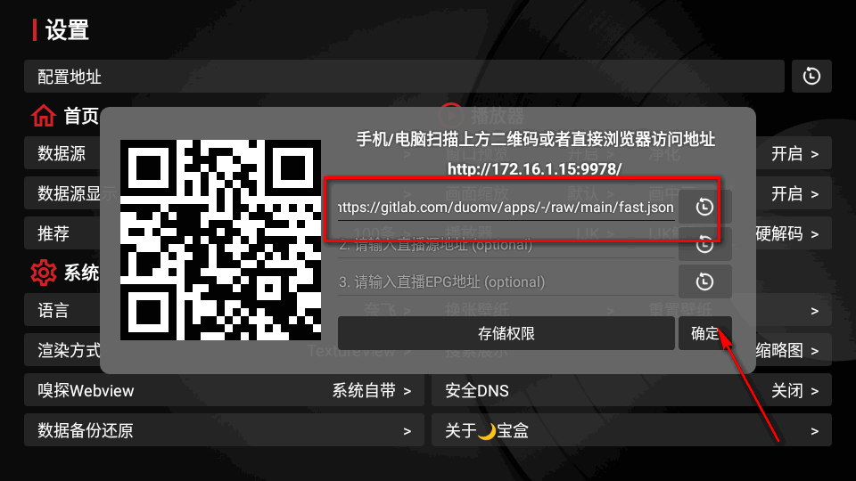 月光宝盒BOX最新版