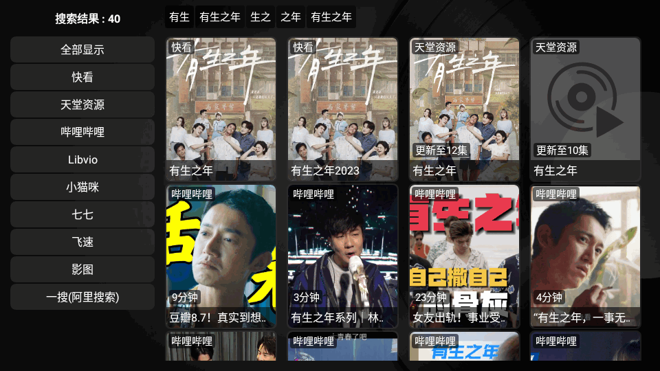 月光宝盒BOX最新版