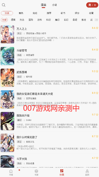 觸動漫畫免費版2026