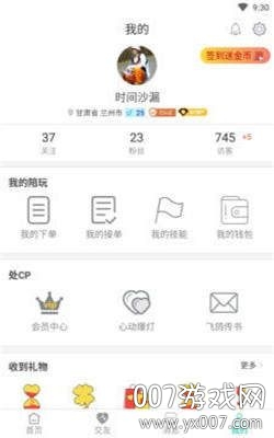 陪玩吧最新版2026