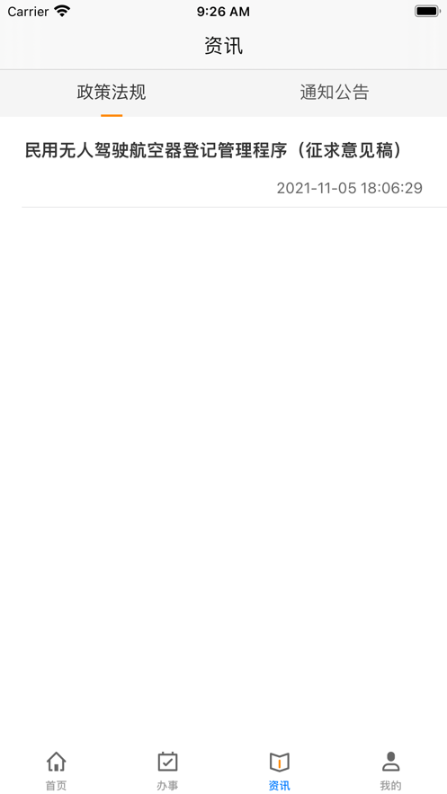 UOM無人機(jī)平臺官網(wǎng) UOM無人機(jī)平臺官網(wǎng)