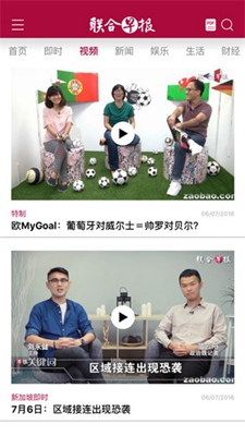 联合早报网即时最新2026免费版