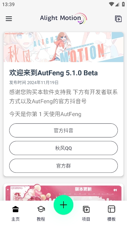 AutFeng黑色正版下載