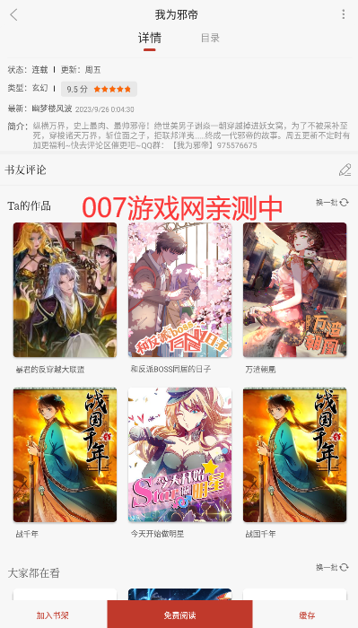 觸動漫畫免費版2026