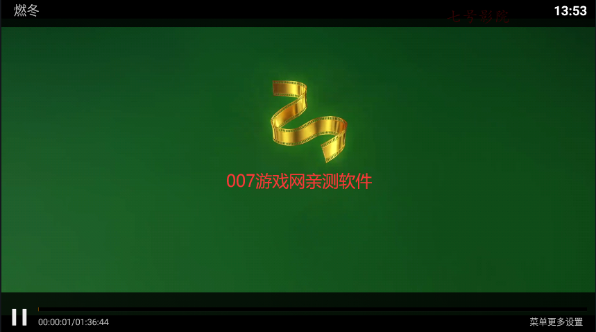 7号影院 7号影院