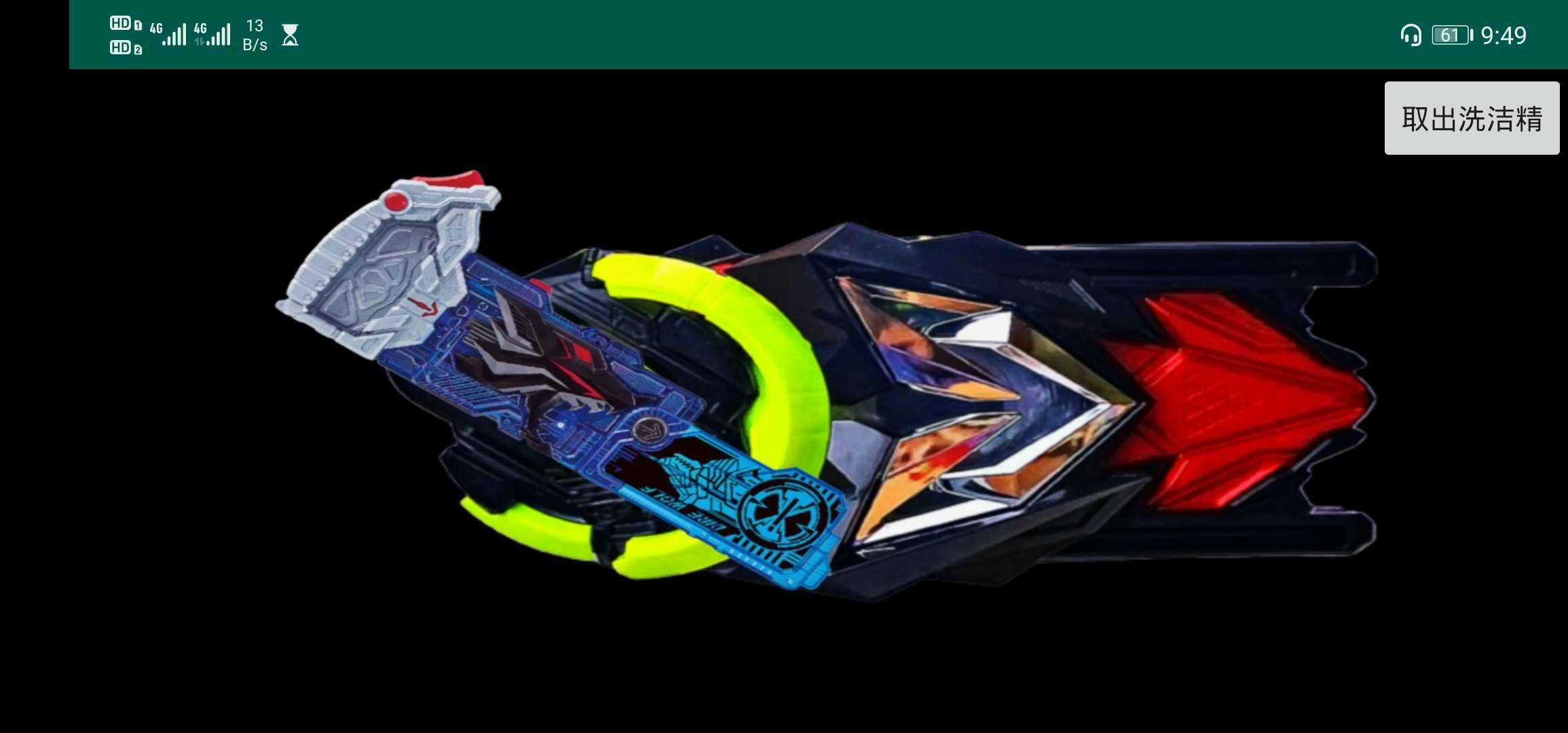 假面騎士超巔峰英雄安卓版 假面騎士超巔峰英雄安卓版