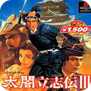 太阁立志传5完全汉化版手机最新版