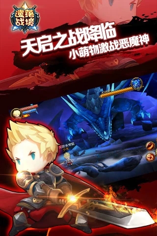 遗落战境官网版 遗落战境官网版