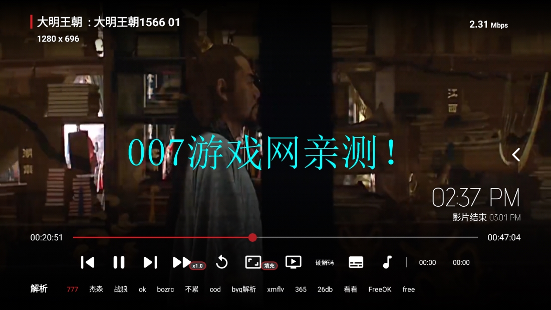 天微影视内置源版 天微影视内置源版