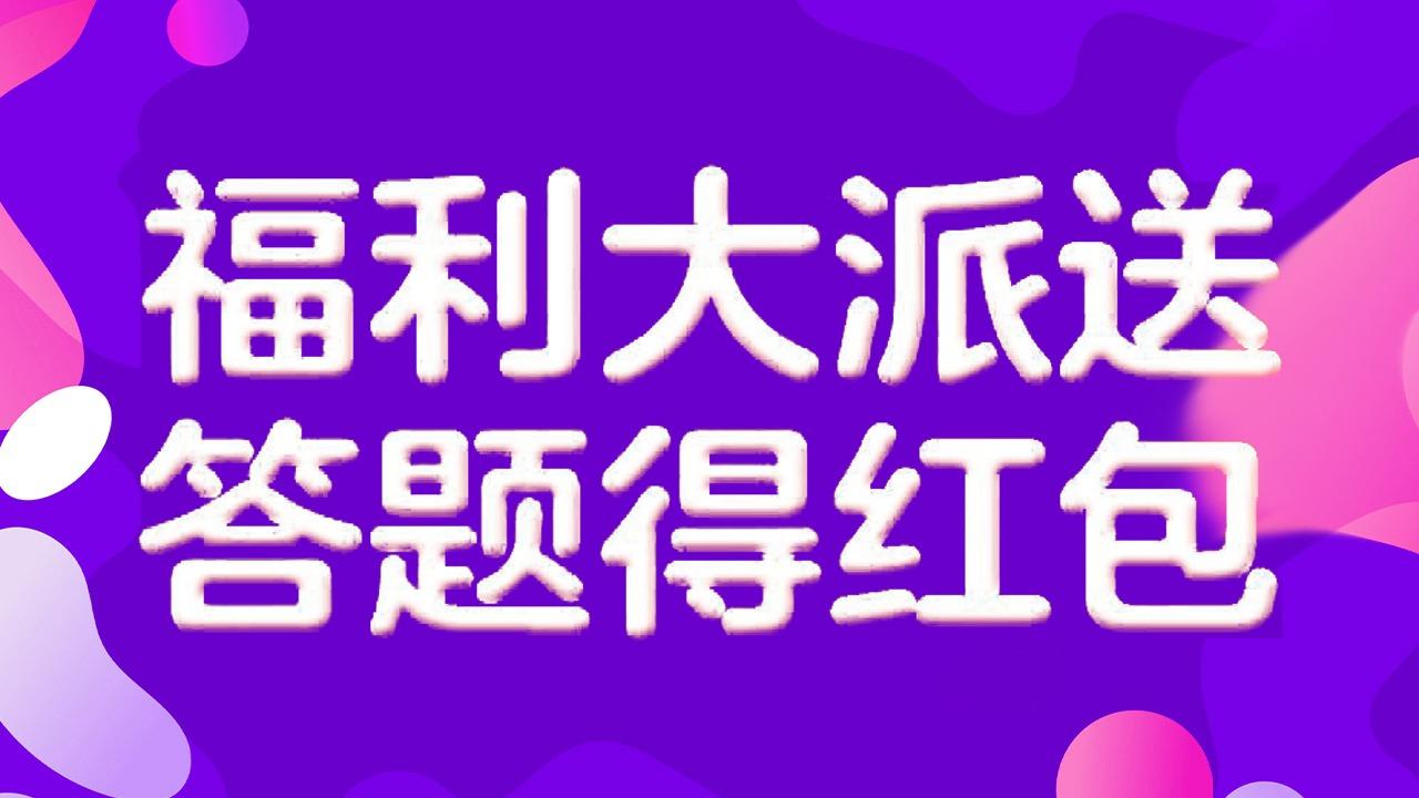 超级猜歌王红包版 超级猜歌王红包版