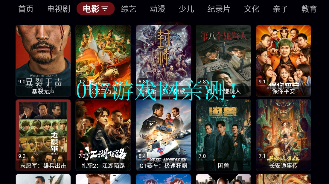 天微影视内置源版 天微影视内置源版