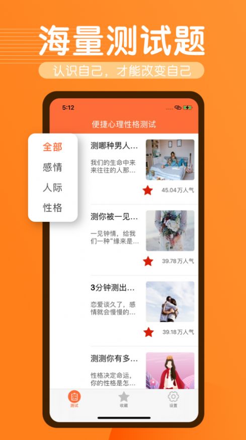 爱思助手app 爱思助手app