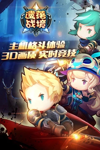 遗落战境官网版 遗落战境官网版