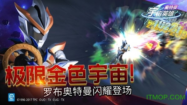 奧特曼宇宙英雄內(nèi)購全新版 奧特曼宇宙英雄內(nèi)購全新版