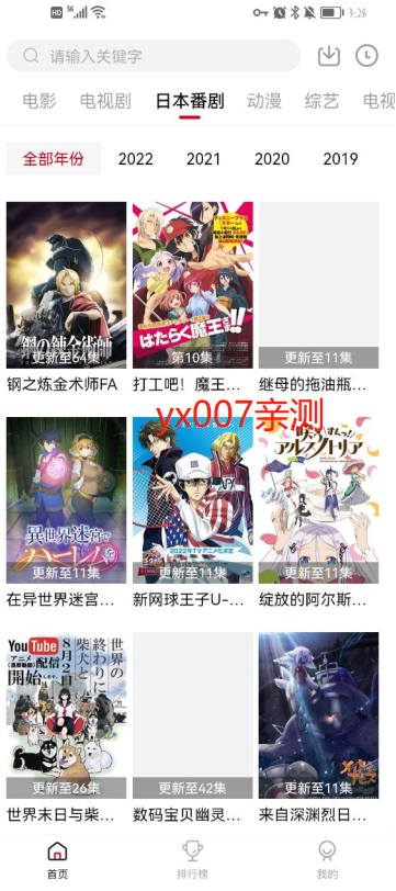 嗶嘀影視官網app2026 嗶嘀影視官網app2026