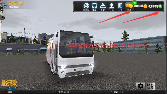 超级驾驶最新版本内置菜单 超级驾驶最新版本内置菜单