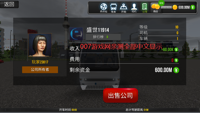 超级驾驶最新版本内置菜单 超级驾驶最新版本内置菜单