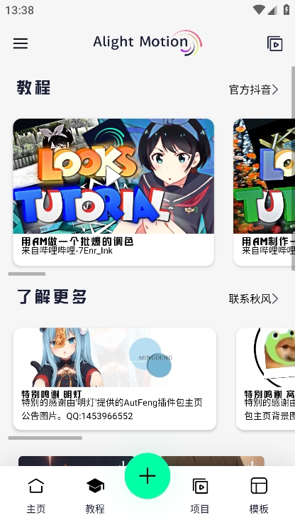 AutFeng黑色正版下載