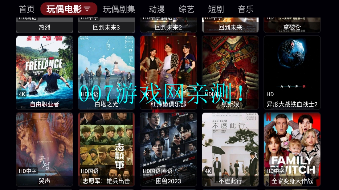 天微影视内置源版 天微影视内置源版