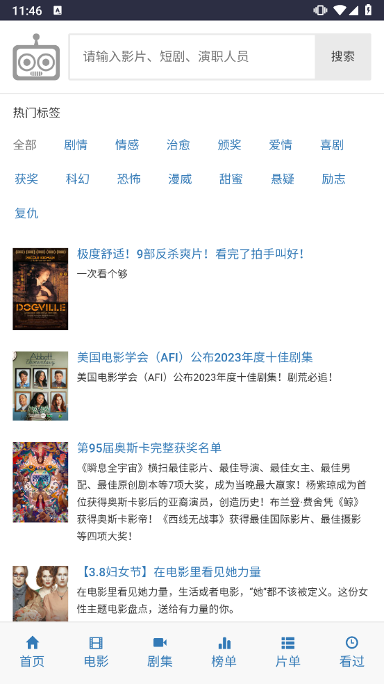 ikanbot电影观看app