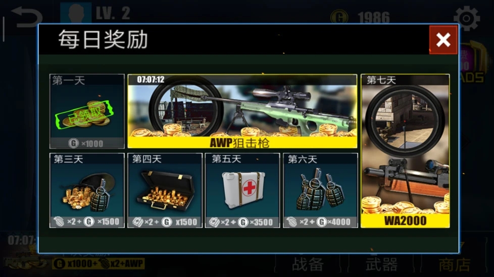 枪击游戏FPS 枪击游戏FPS