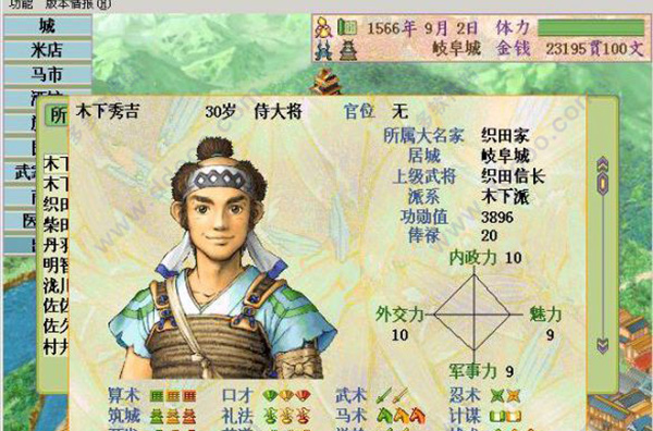 太阁立志传5完全汉化版手机最新版