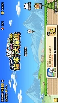 貓咪大彈跳繁體中文版 貓咪大彈跳繁體中文版