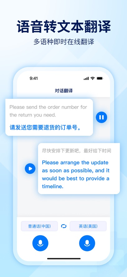 World Freetalk翻譯app官方版下載