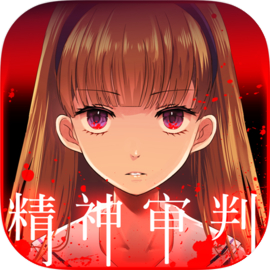 爱丽丝的摇篮移植汉化版