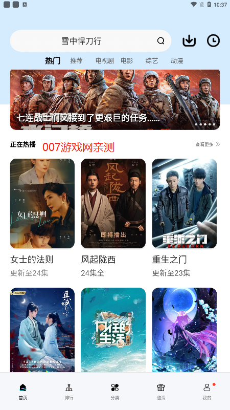 台风视频软件2026最新安卓版