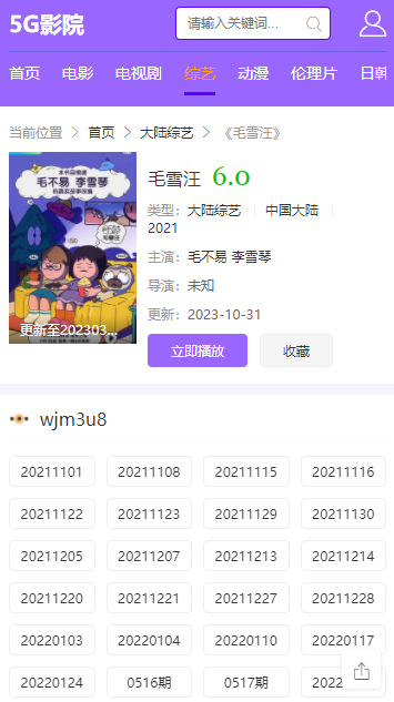 5g影讯天天5g多人运动app