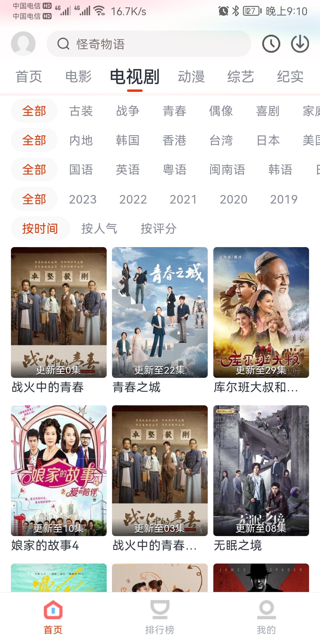 奇米影视免费版 奇米影视免费版