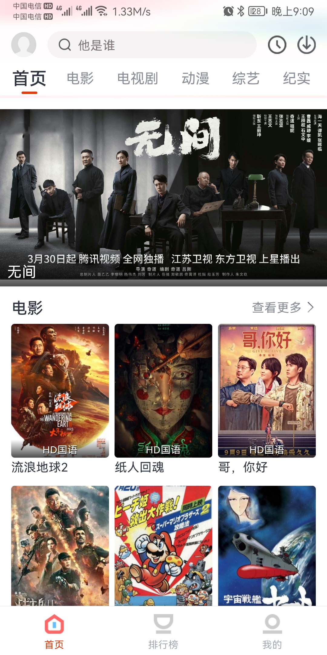 奇米影视免费版 奇米影视免费版