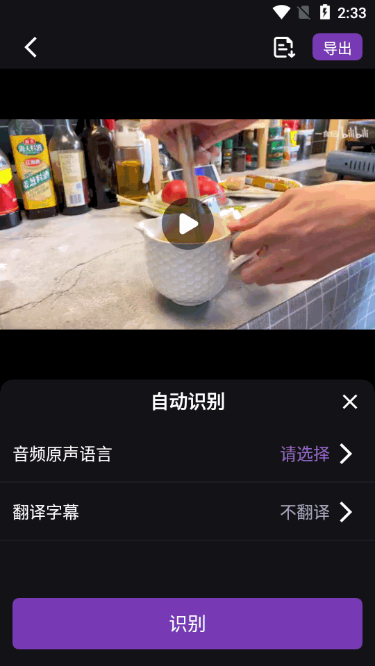 绘影字幕官方版