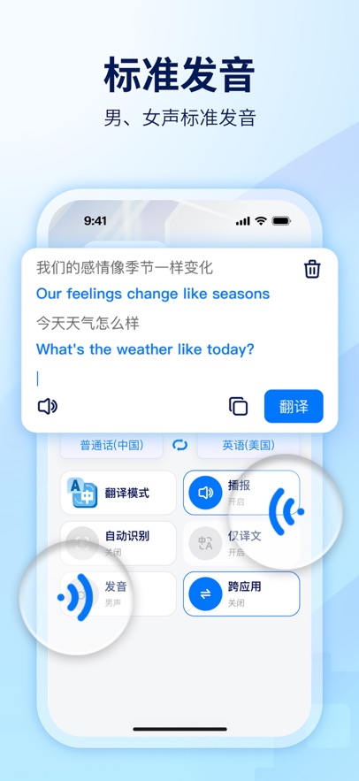 World Freetalk翻譯app官方版下載