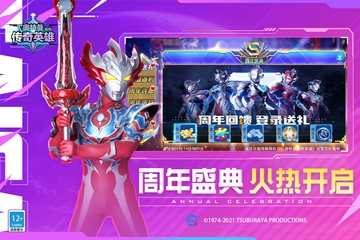 奧特曼傳奇英雄修改器 奧特曼傳奇英雄修改器