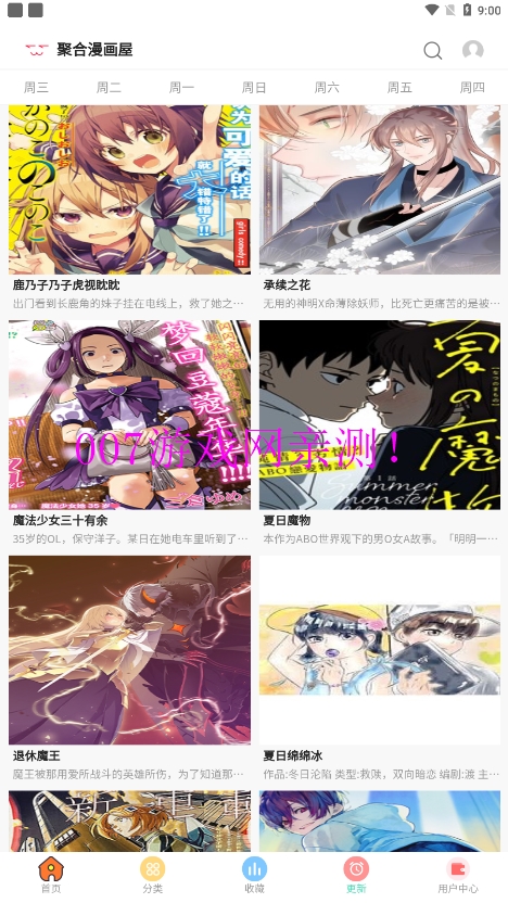 聚合漫畫屋下拉式漫畫在線觀看手機版 聚合漫畫屋下拉式漫畫在線觀看手機版