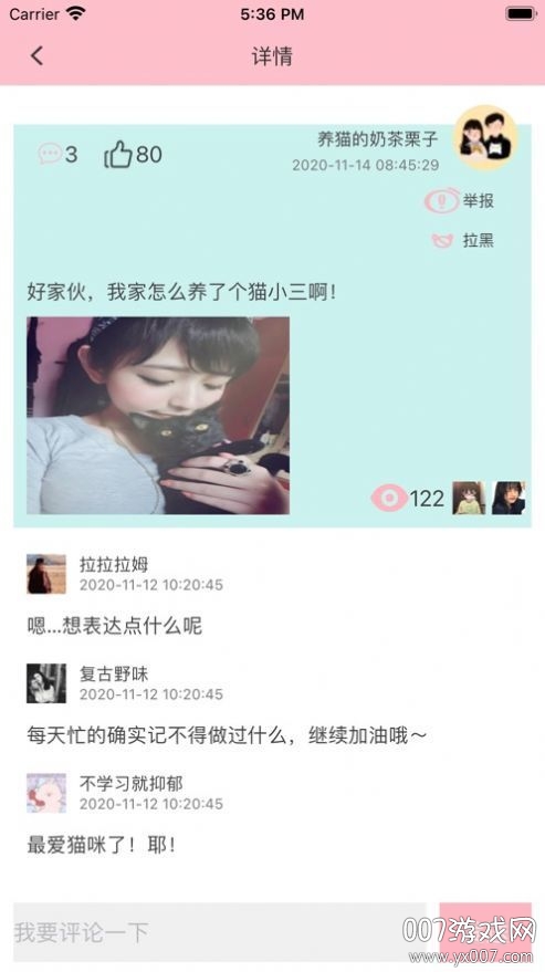 猫咪社区成人手机安卓版