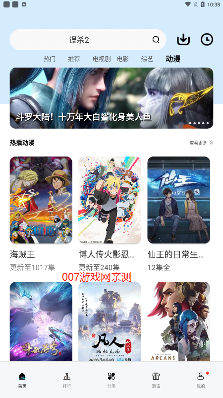 台风视频软件2026最新安卓版