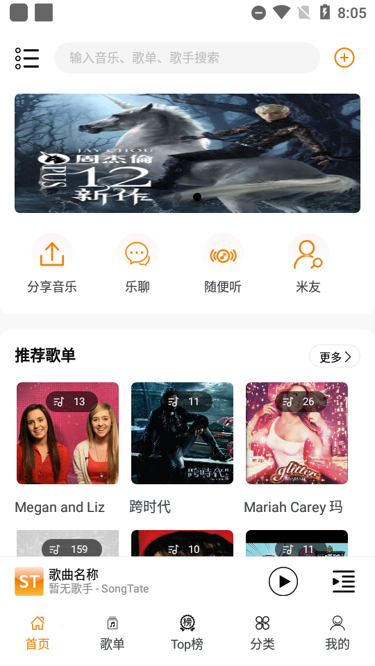 song3060·tap老版本 song3060·tap老版本