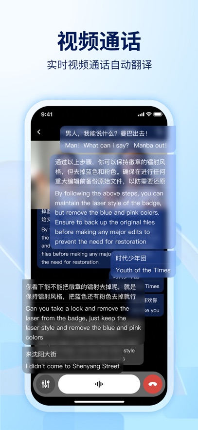 World Freetalk翻譯app官方版下載