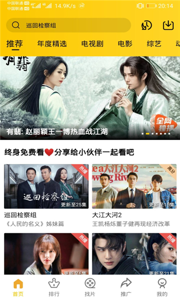 整点视频官方正版