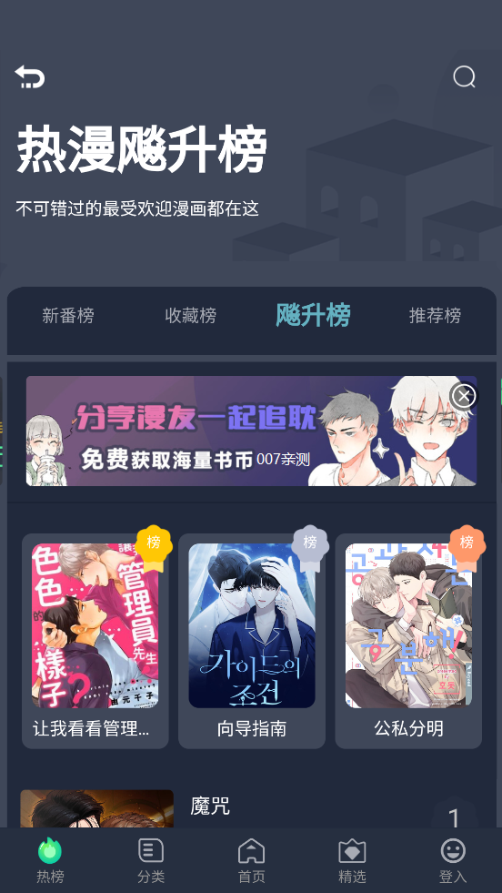 乐可漫画版免费观看全集免费最新版2026