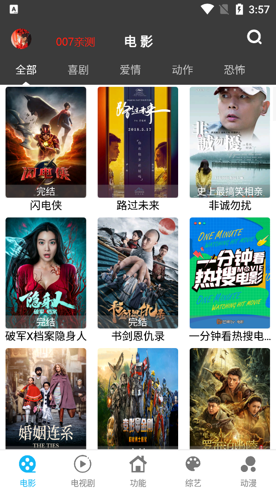 简易影视手机影视官方安装入口官网版