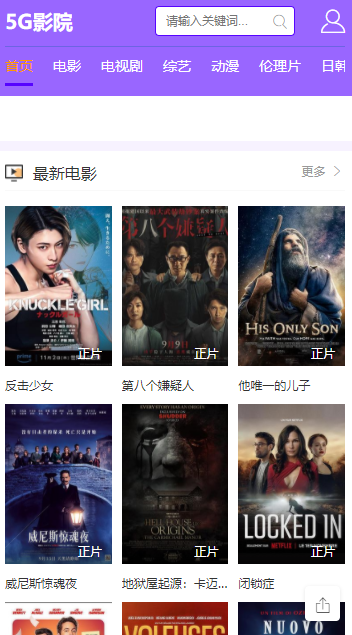 5g影讯天天5g多人运动app