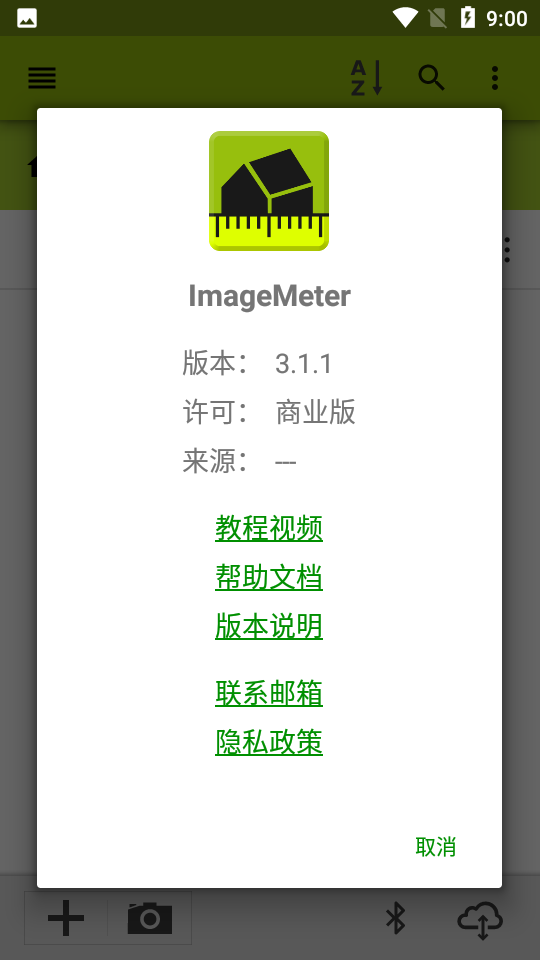 ImageMeter中文官网版