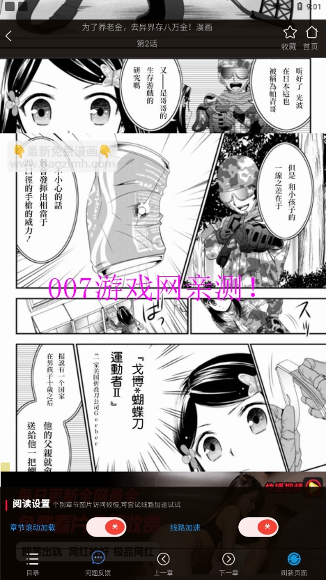 聚合漫畫屋下拉式漫畫在線觀看手機版 聚合漫畫屋下拉式漫畫在線觀看手機版