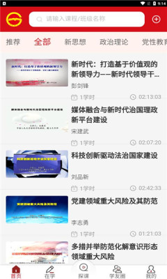 贵州网院最新官网版