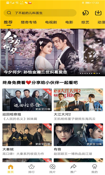 整点视频官方正版